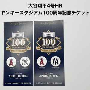 大谷翔平 4号HR 2023年4月18日 ヤンキースタジアム100周年記念チケット 2枚セット