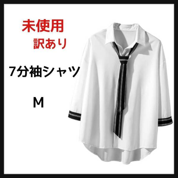 foveitaa 七分袖 シャツ 夏服 ワイシャツ シャツ 七分丈 