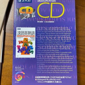 速読英熟語 CD 2枚