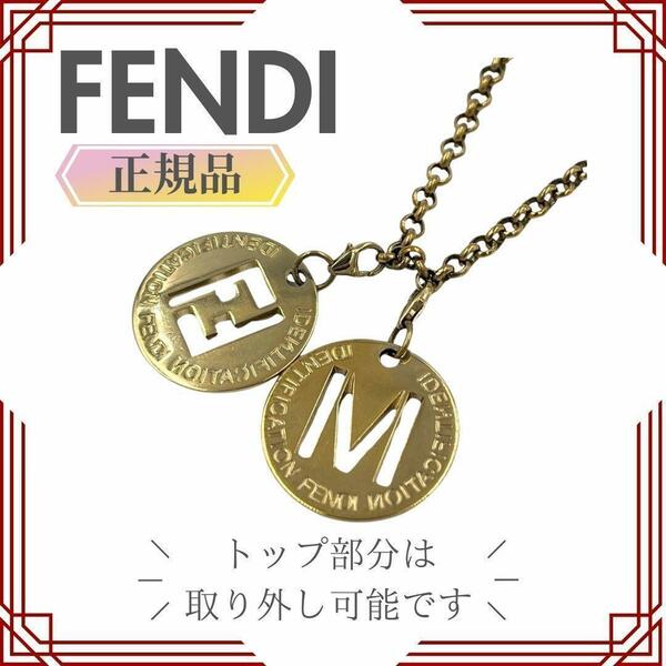 【早い者勝ち】　FENDI フェンディ ネックレス ペンダント アクセサリー