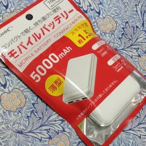 コンパクト 薄型 モバイルバッテリー5000mAhホワイト