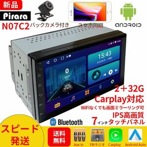 N07C2 Android式カーナビ2GB+32GBステレオ 7インチ ラジオ Bluetooth Carplay WiFi