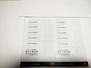  McDonald's stockholder hospitality 12 pcs. 