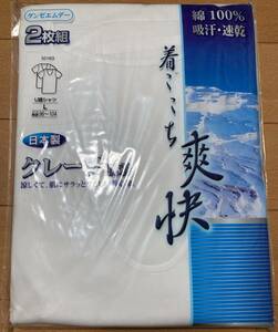 グンゼエムデー U首シャツ Lサイズ 2枚組 3016G クレープ肌着 吸汗・速乾 GSIクレオス製造 日本製