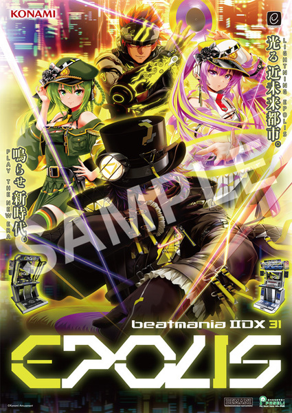 beatmania IIDX 31 EPOLIS B2サイズ ポスター コナミスタイル限定