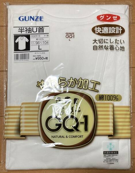 グンゼ GQ-1 半袖U首シャツ Lサイズ GQ0516 快適工房 やわらか加工 抗菌防臭加工