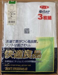 グンゼ ランニングシャツ Lサイズ 3枚組 NY820 くらしモア ニチリウグループ共同開発 快適良品