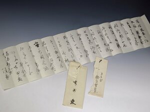 吉田茂 肉筆 書簡 緒方竹虎宛 手紙 直筆 真筆 毛筆 書 日本近現代史 日本史 近代史 政治史 歴史資料 第4次吉田内閣 内閣官房長官 56