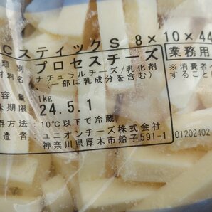 [海の棚 ]業務用 国産プロセスチーズ 1kg冷蔵品の画像2