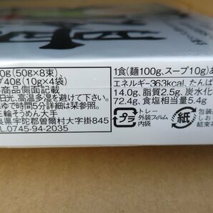 [海の棚 即買同梱に！] 定価2000円の豚骨ラーメンギフト １箱の画像2