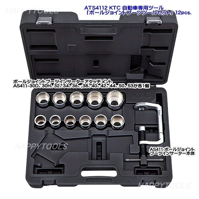 ◆京都機械工具 KTC ボールJセパレーター クロウ AS202-A24 ◆京都機械工具 KTC ボールJセパレーター クロウ AS202-A24