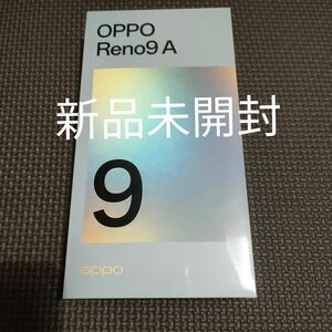 OPPO Reno9A　新品未開封　ムーンホワイト