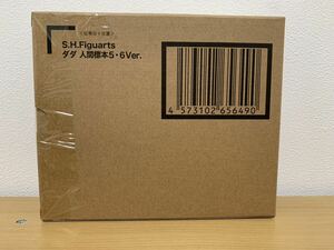 新品未開封　S.H.Figuarts ダダ 人間標本５・６Ver. 