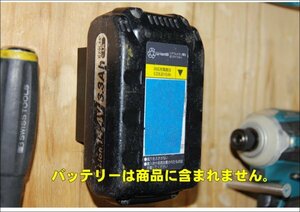パナソニック(Panasonic)バッテリーホルダー 18V 14.4V用　2個セット送料無料　車内取付可能