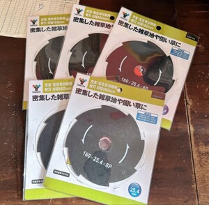 【Ｓサイズ 】山善 電気草刈機専用替刃 刈幅160mm 8枚刃5枚セット#刈払機#草刈り