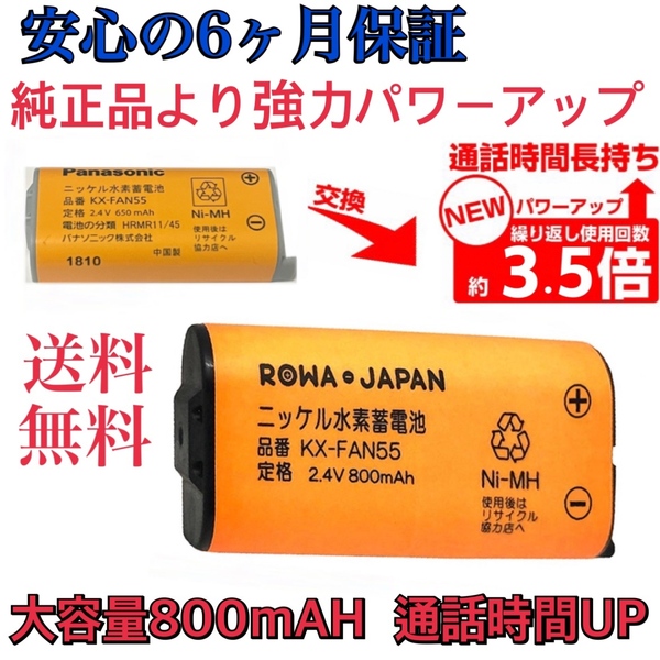 ★VL-WD608VL-WD609VL-WD612VL-WD613VL-WD618VL-WD605KX-FAN55 BK-T409ワイヤレス子機パナソニックインターホン純正品より大容量長持ち★