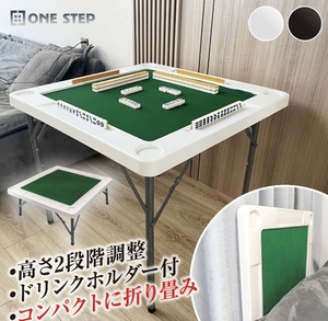 [ limited time special price ] mah-jong table mah-jong pcs folding mah-jong mat home white mahjong special price 
