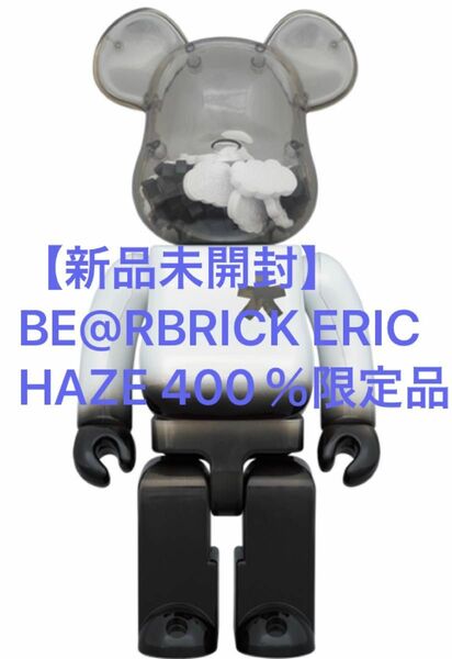 【新品未開封】BE@RBRICK ERIC HAZE 400％ベアブリック メディコムトイ　限定品　エリックヘイズ