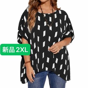 新品レディース　半袖シャツ　ブラウス　ホワイト×ブラック　バイカラー　2XL ゆったり　大きいサイズ　オーバーサイズ　韓国風　3L