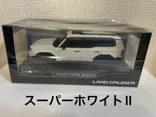 【非売品】ランドクルーザー250 ミニカー30/1　スーパーホワイトII
