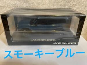 【非売品】ランクル250 ミニカー30/1 スモーキーブルー トヨタ