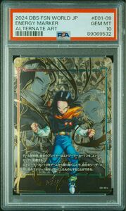 フュージョンワールド エナジーマーカー 人造人間17号 パラレル psa10 ワンオーナー品