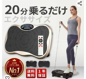 振動マシン ブルブル 3d ウェーブパワーフィットネス ステッパー フィットネス ダイエット 人気 女性 ダイエット器具 