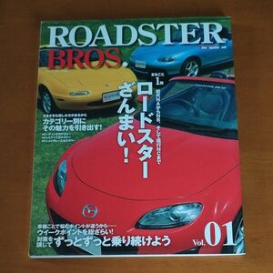 Roadster Bros Vol.01