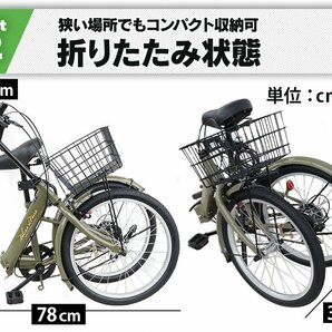 【厳選アウトレットセール品】20インチ折りたたみ自転車 シマノ 6段変速 ダークブルー ライト 鍵付き カゴ付き【SK085555】の画像6