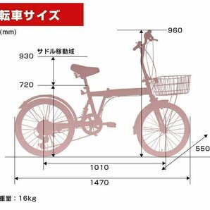 折りたたみ自転車 20インチ EB020 カゴ サスペンション付 6段変速 ホワイト 【本州・四国 送料無料！】 ライト 鍵付き AIJYU CYCLEの画像2