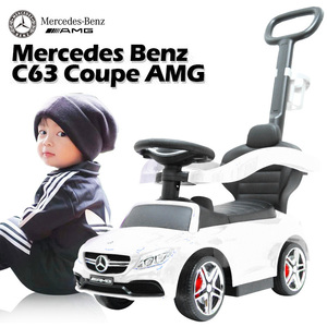  pair .. hand pushed .2WAY toy for riding .... bar attaching Benz C63 COUPE [ white ] [ Honshu * Shikoku free shipping!] car child present 1 -years old ~4 -years old 