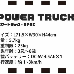 【完成車】乗用玩具 足けり パワー トラック ［ホワイト］ はたらく車 電動 乗用玩具 子供 乗れる おもちゃ プレゼント 3歳～8歳 [1122]の画像10