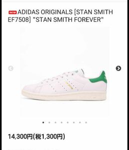 adidas originals StanSmith forever アディダス　スタンスミスフォーエバースニーカー シューズ限定