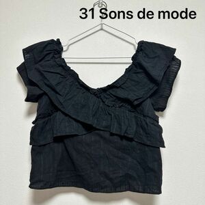 31 Sons de mode トランテアンソンドゥモード フリル オフショルダー ブラウス シャツ size36