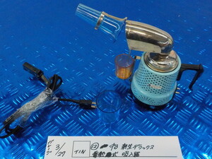 TIN●○（12）中古　新生デラックス　電熱式吸入器　6-3/27（こ）