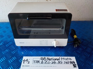 TIN●○中古　National　ナショナル　オーブントースター　NT-T41　94年製　6-4/2（あ）