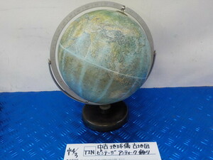 TIN●○中古 地球儀　古地図　ビンテージ　アンティーク飾り　6-4/3（あ）