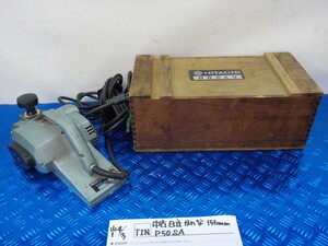 TIN●○中古　日立　かんな　156ｍｍ　P50SA　電気カンナ　工具　6-4/3（あ）