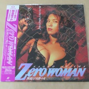 LD / ゼロ・ウーマン ZERO WOMAN / 飯島直子 / レーザーディスク 未開封品の画像1