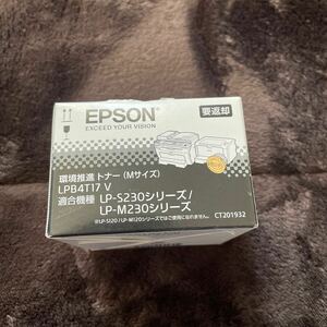 EPSON 環境推進トナートナーカートリッジ エプソン LP B4 17 V ブラック LP-S230 LP-M230シリーズ