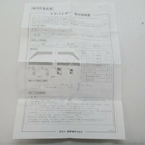 〇未使用品 ソリオ MA26A MA36S 純正 ドアバイザー サイドバイザー 一台分 【 99000-99064-PAT 】(M094498)の画像4