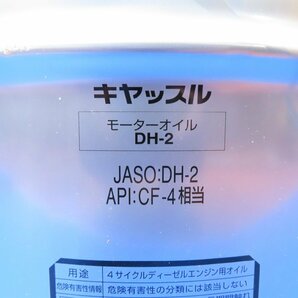 ○未使用 キャッスル ディーゼルエンジンオイル DH-2 10W-30 20L ペール缶 (M094919)の画像7