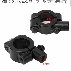  バイク ハンドル ミラー ホルダー 22mm マウントホルダー アダプター クランプ 穴あけ不要 2個 ブラック 8mm 正ネジ