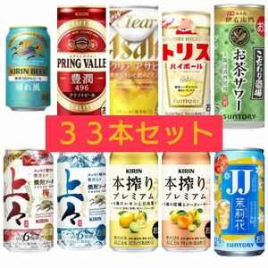 ④ビール 発泡酒 チューハイ33本セット 晴れ風 クリアアサヒ 焼酎ソーダ スプリングバレー 茉莉花 トリスハイボール 本搾り