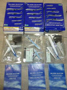 F-Toys エフトイズ ANA ウイング コレクション まとめて 3個 BOEING 767-300 777-200 727-200 737-200 JA8256 JA8197 JA8328 JA8413 G38