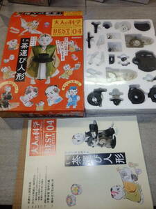  Gakken adult science from .. robot Mini tea .. doll G7870