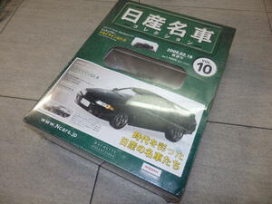 hachette アシェット 1/43 NISSAN 日産 日産名車コレクション VOL.10 日産 スカイライン GT-R　G7842