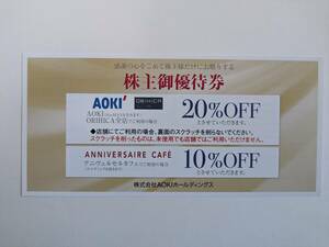最新 アオキ AOKI 株主優待 20%割引券 1-2枚 / オリヒカ ORIHICA