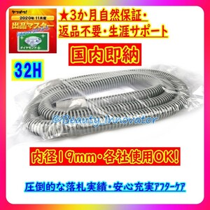 23H【送料無料/即納★3か月保証★内径19mm★各社使用OK】CPAP チューブ ホース 内径19mm 180cm★BMC Philips 帝人 RESMED等 互換◎ 無呼吸