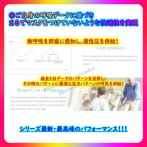 ★938台目[23P]G3 AUTO CPAP【世界最高峰 1年保証 日本語 領収書 無料マスク】BMC◆5日データ圧力自動調整&自動加湿温 無呼吸症候群いびきの画像5